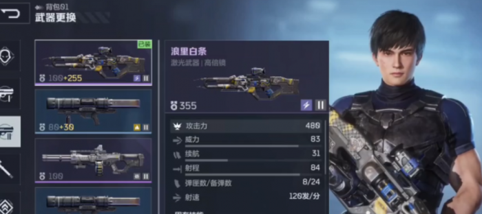 逆战未来浪里白条怎么样2