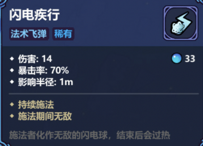 魔法工艺法术推荐2