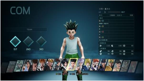 Jump大乱斗角色怎么解锁1