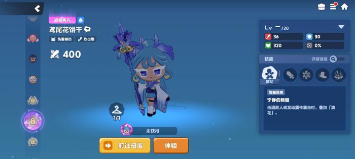 饼干人联盟鸢尾花饼干玩法详解1