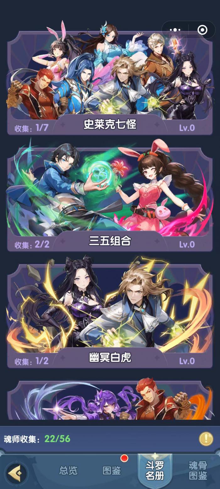 口袋斗罗大陆哪个升神角色强1