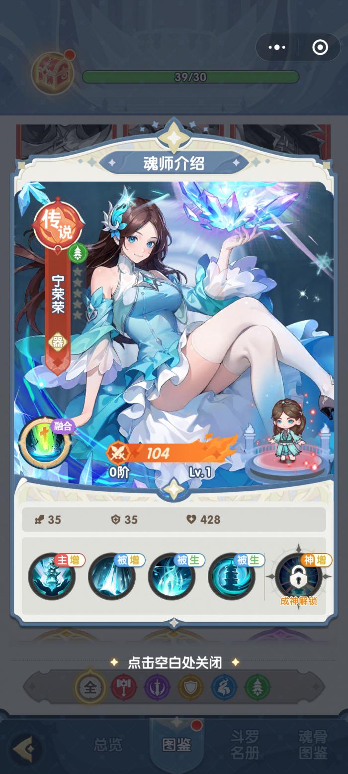 口袋斗罗大陆哪个升神角色强2