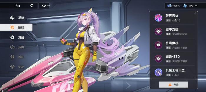 源序空间伊莉丝怎么样2