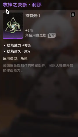 二重螺旋牧神搭配指南3