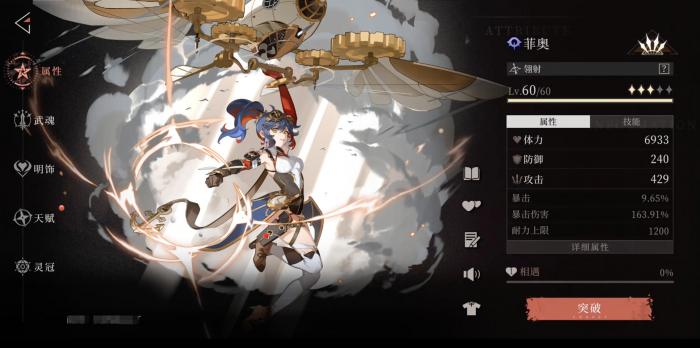 辉烬伊莱莎配队怎么搭3