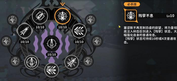 火环天赋系统全解析4