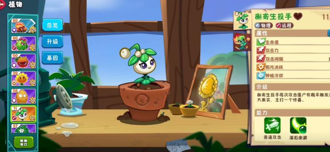 植物大战僵尸3爆竹火枪手搭配攻略4