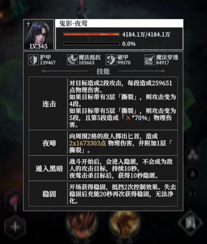 地下城堡4夜莺怎么打3