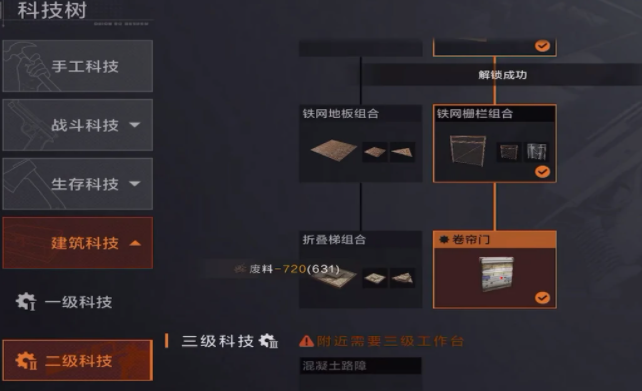 失控进化科技树详解2