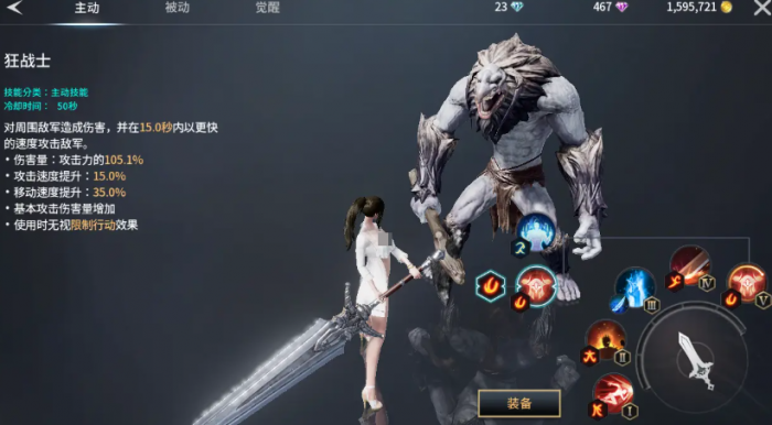 零度曙光大剑技能加点攻略2