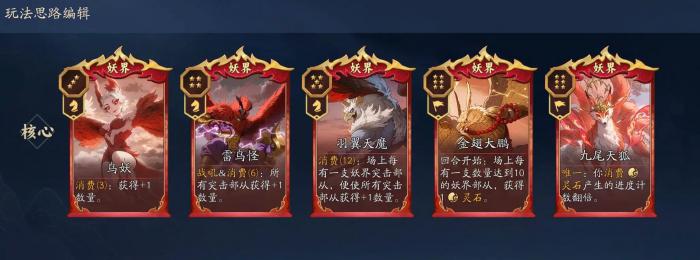 代号妖鬼牛魔王怎么样2