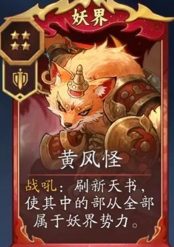 代号妖鬼牛魔王怎么样3