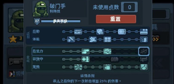 破门而入行动小队终极技能怎么用3