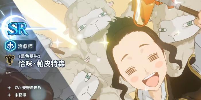 黑色四叶草魔法帝之道恰米技能解析1