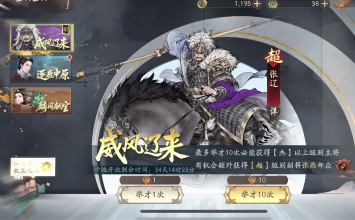 三国望神州新手池介绍3