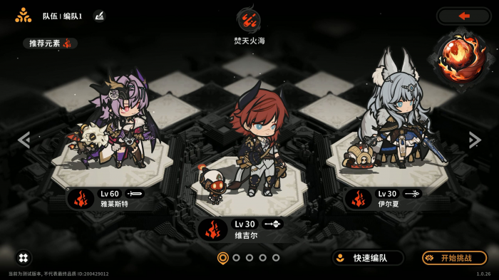 王者荣耀火环共鸣机制详解2