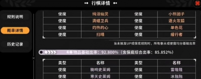 王者荣耀火环共鸣机制详解3