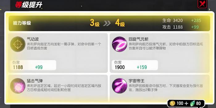 漫画群星大集结必杀技有什么用3