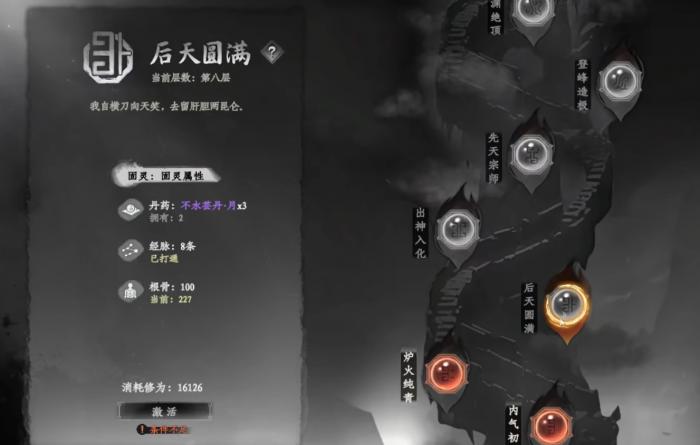 下一站江湖2不水芸丹月获取方法1