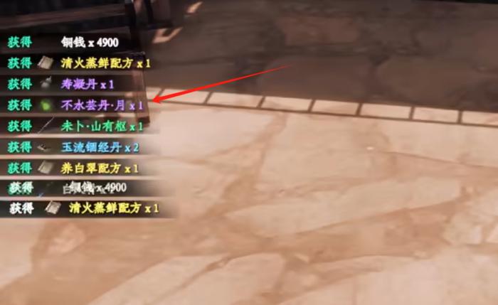 下一站江湖2不水芸丹月获取方法3