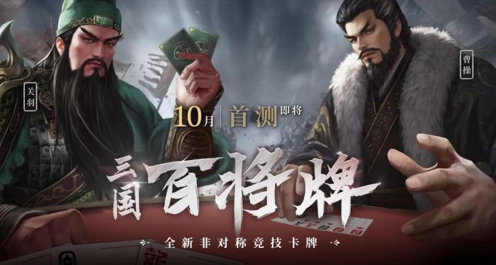 三国百将牌诸葛亮技能详解4