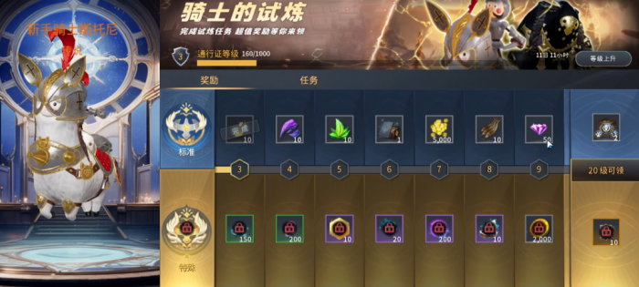 零度曙光传说坐骑怎么获得2