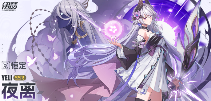 伊瑟角色强度排行榜6