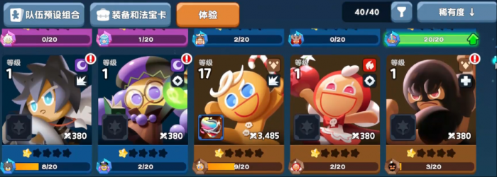 饼干人联盟扭蛋券使用攻略3