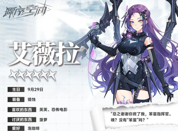 源序空间艾薇拉技能解析1