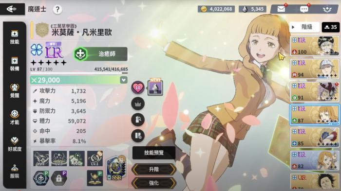 黑色四叶草魔法帝之道1