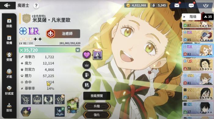 黑色四叶草魔法帝之道4