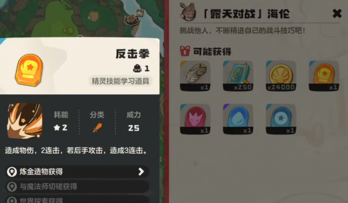 洛克王国世界海伦怎么打5