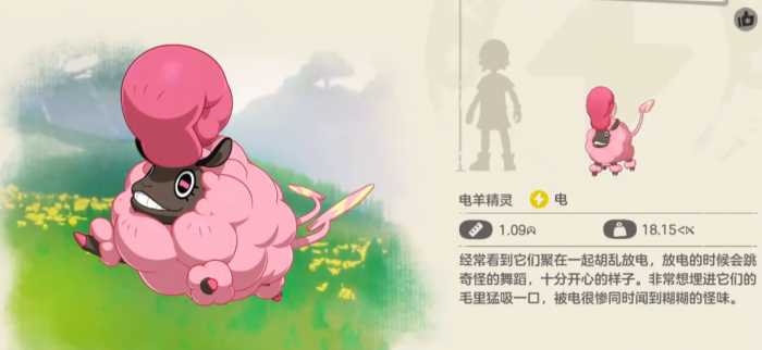 洛克王国世界电咩咩厉害吗2