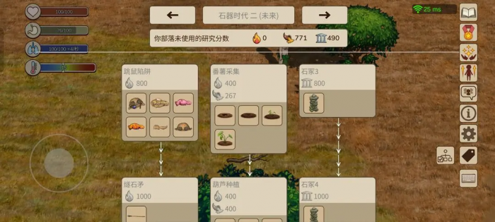 村落人生部落怎么发展2