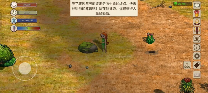 村落人生部落怎么发展3