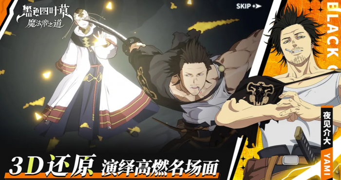 黑色四叶草魔法帝之道副本怎么玩1