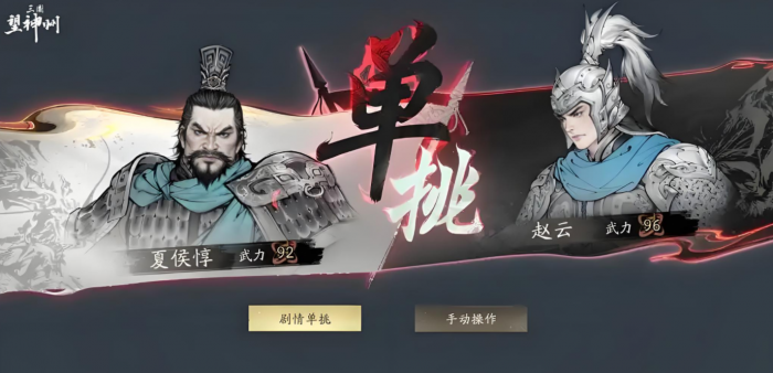 三国望神州抽卡推荐6