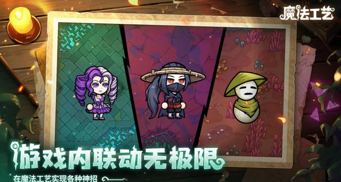 魔法工艺上线时间揭秘2