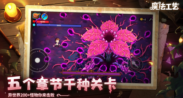 魔法工艺上线时间揭秘4