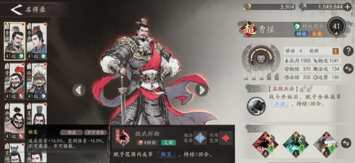 三国望神州曹操开局攻略3