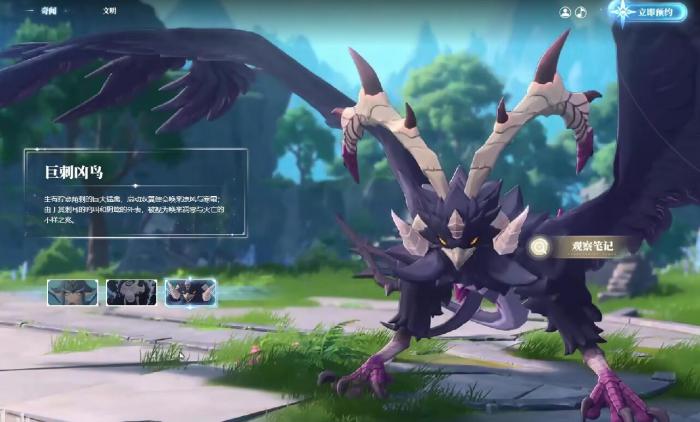 蓝色星原旅谣Boss全解析4