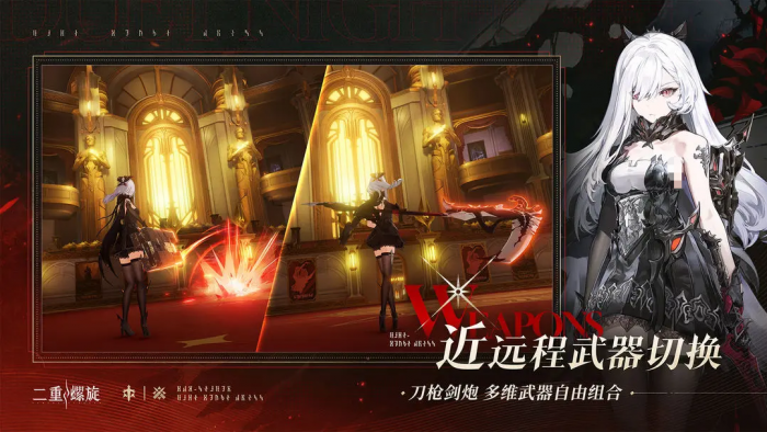 二重螺旋武器全解析1