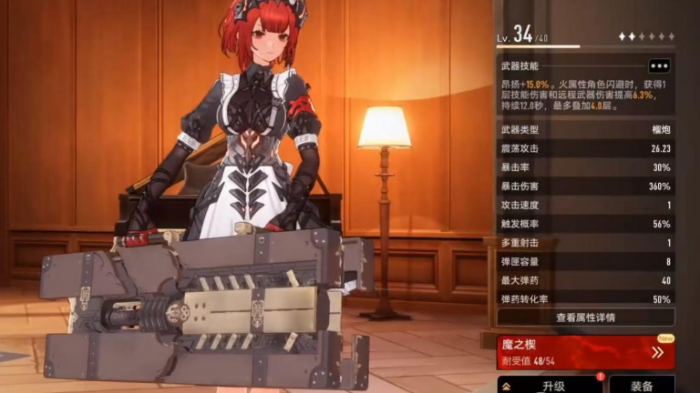 二重螺旋武器全解析3