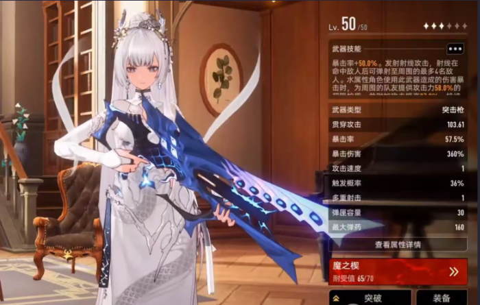 二重螺旋武器全解析4