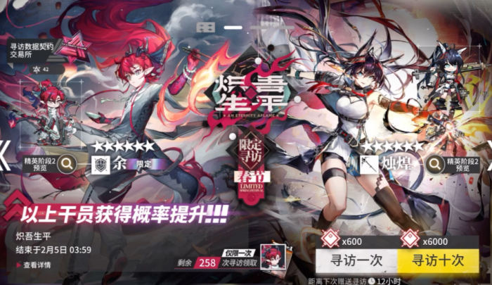 明日方舟终末地卡池机制详解3