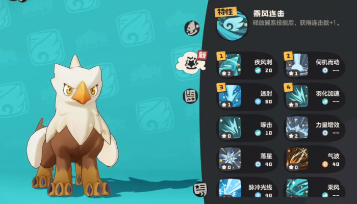 洛克王国世界神圣狮鹫位置在哪3