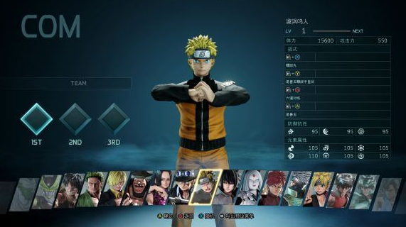 Jump大乱斗人物大全1