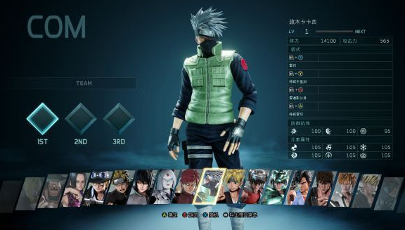 Jump大乱斗人物大全2