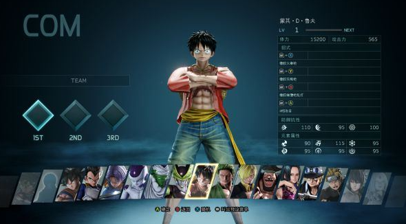 Jump大乱斗人物大全7