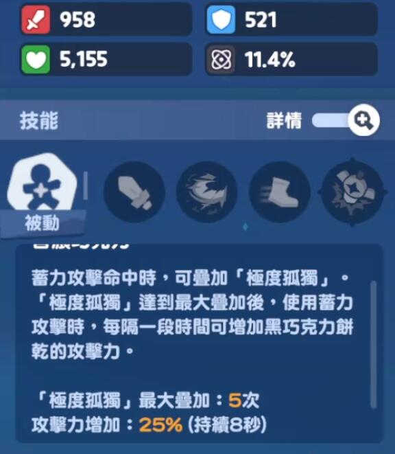 饼干人联盟黑巧克力饼干强度解析1